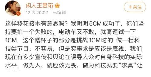 王昱珩：錄科技節(jié)目時科學(xué)家科普很多，剪完幾乎只剩藝人嘉賓的對