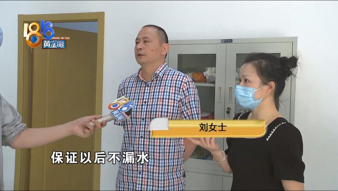 经理|新房去年交付，渗漏不止一户