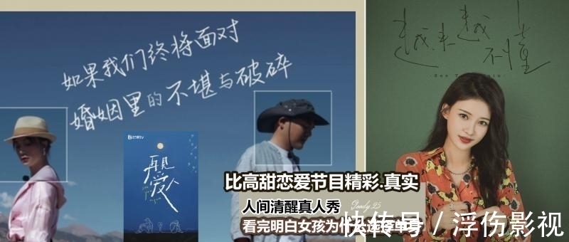 楊冪、劉愷威被喊話參與人間清醒綜藝節(jié)目-《再見愛人》，看完終于明白女孩為何恐婚了