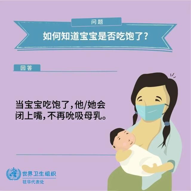 母乳喂养相关知识，一篇全知道|世界母乳喂养周 | 母乳