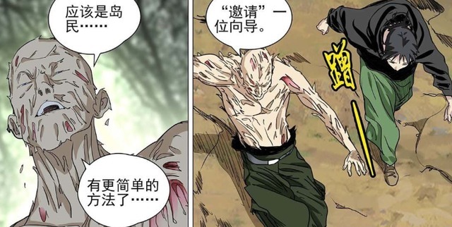 曲彤|一人之下556贝西摩斯围困纳森岛,张楚岚一行误入乐园!