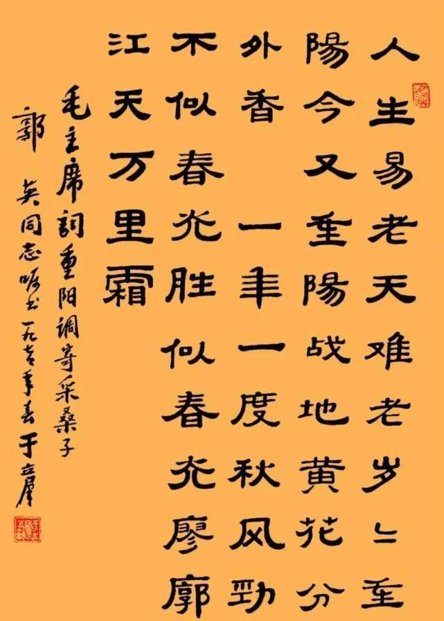 字体|于立群的书法，笔力遒劲字体隽永，不输郭沫若！