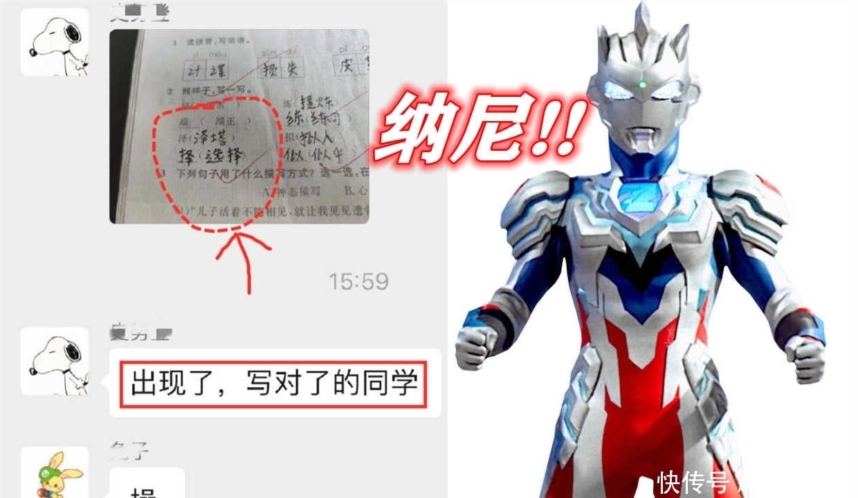 奥特曼|“你真当马老师不看奥特曼?”当90后成为老师,小学生彻底绝望了