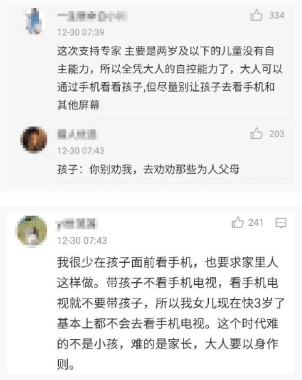 赵文华|不建议2岁以下儿童这样做！网友：道理都懂