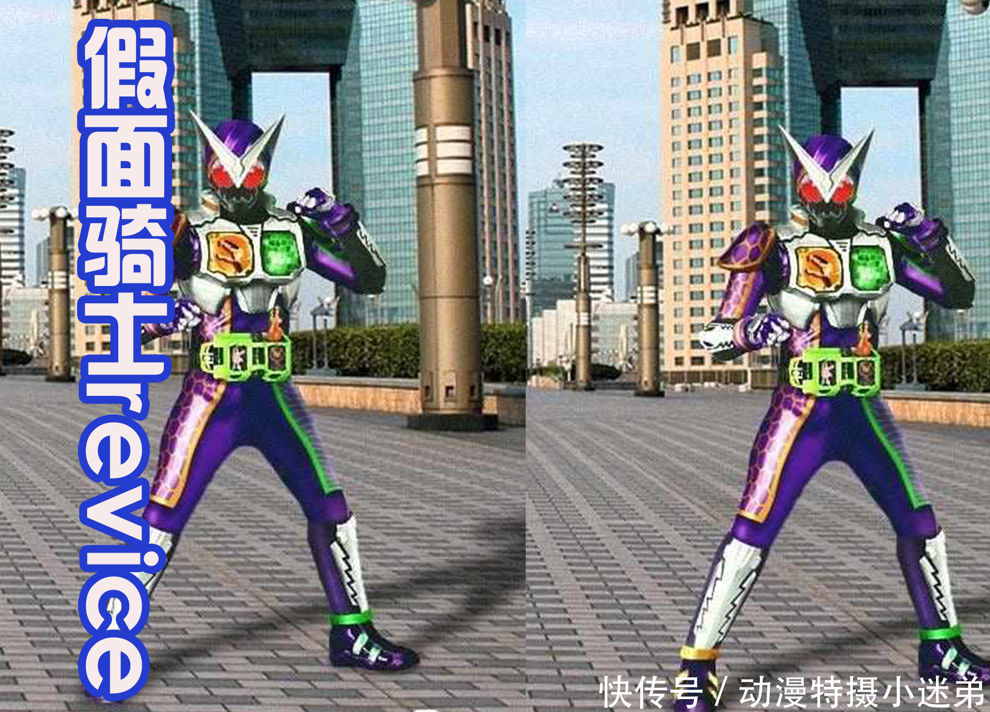 装甲|假面骑士Revice8种新形象,他热度太高,能超越圣刃吗?