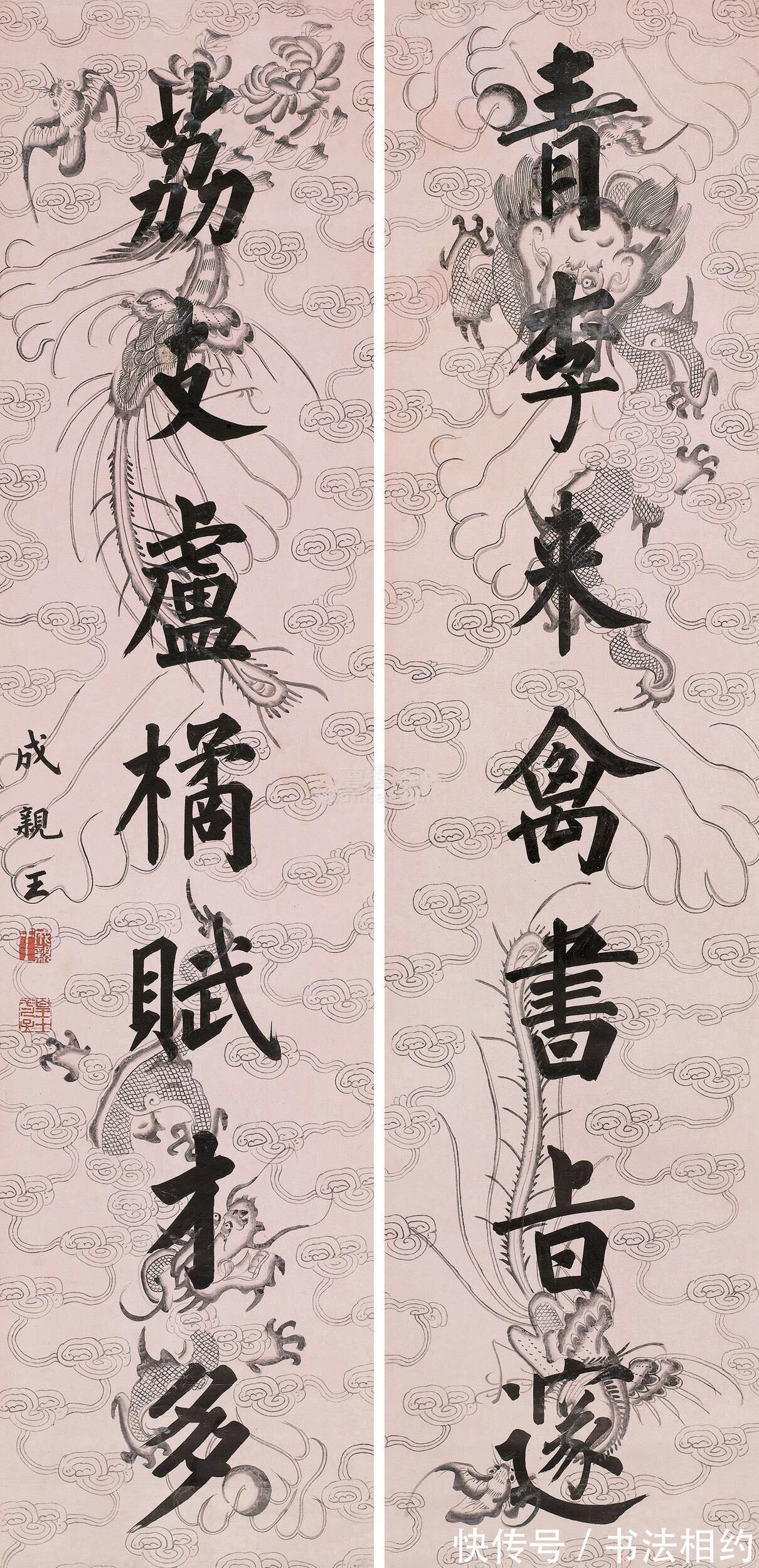 格调!成亲王永瑆的榜书也是如此惊艳,厚重苍劲,端庄稳重,笔笔见力量