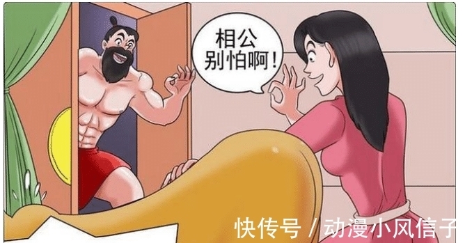 |搞笑漫画：家里有没有脏东西不知道，但妻子是真的“有鬼”