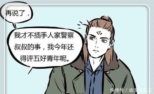 搞笑漫画：杨戬忆起前尘往事，观音开导解除心结！