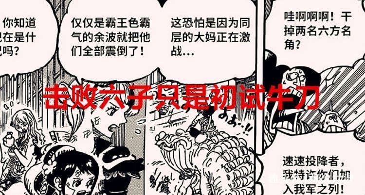 贝克曼|海贼王1028话解析:乌索普能否和以藏一样,一枪打掉三灾的武器?