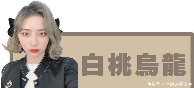 李晟京|2021流行发色抢先看!气质显白一步get~