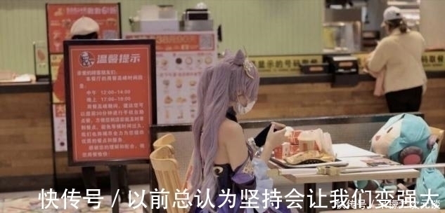 cos|原神：KFC现场喊口号会社死？完全不存在，勇士们都穿C服去的