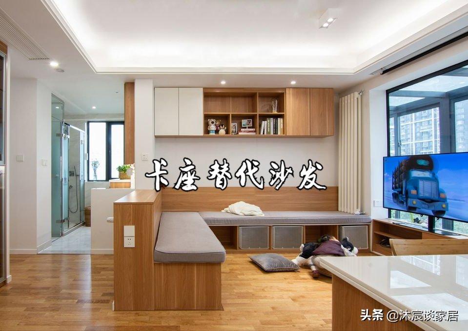 客厅|她家的客厅不一样，用卡座取代沙发，好看又实用，真是小户型救星