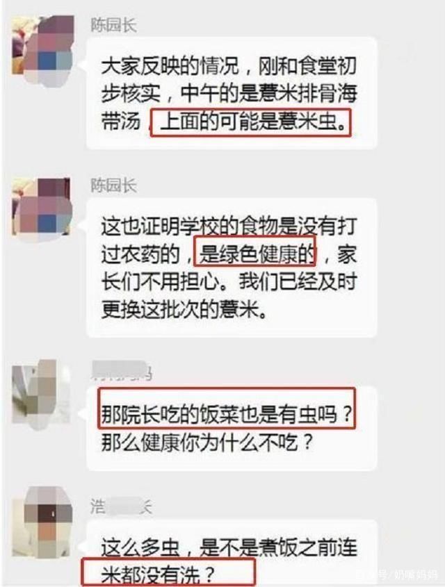 幼儿园教育|老师晒幼儿园午餐后秒撤回，却被眼尖的家长看到，群里顿时炸开锅