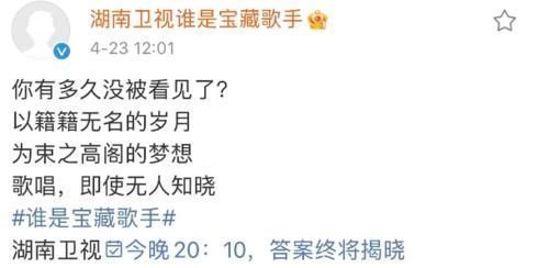 浪姐|接档浪姐砍掉我是歌手,只为给它让路,《谁是宝藏歌手》来头不小