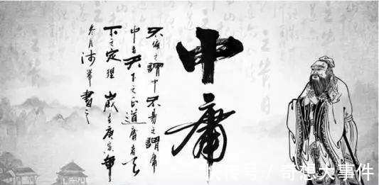 中庸之道&什么是真正的“中庸之道”?这两个字才是“中庸之道”的本质