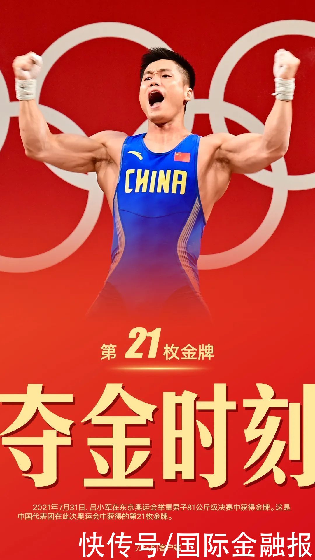 央视新闻|收官！珍藏！中国健儿东京奥运夺金图鉴