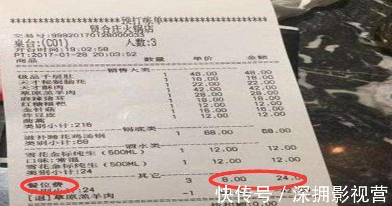 陈赫|去陈赫开的火锅店吃饭,结账时,账单上3个大字让人费解