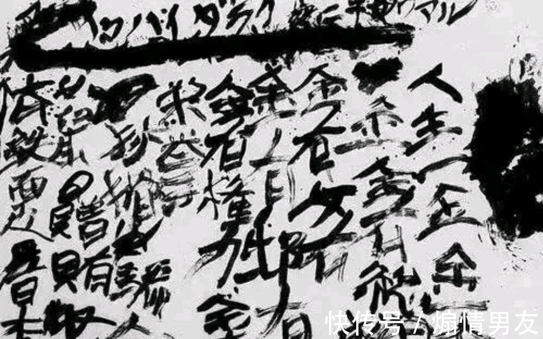 中国书法&集齐丑书六大门派,其行为让世人唾弃,他们写的是书法吗?