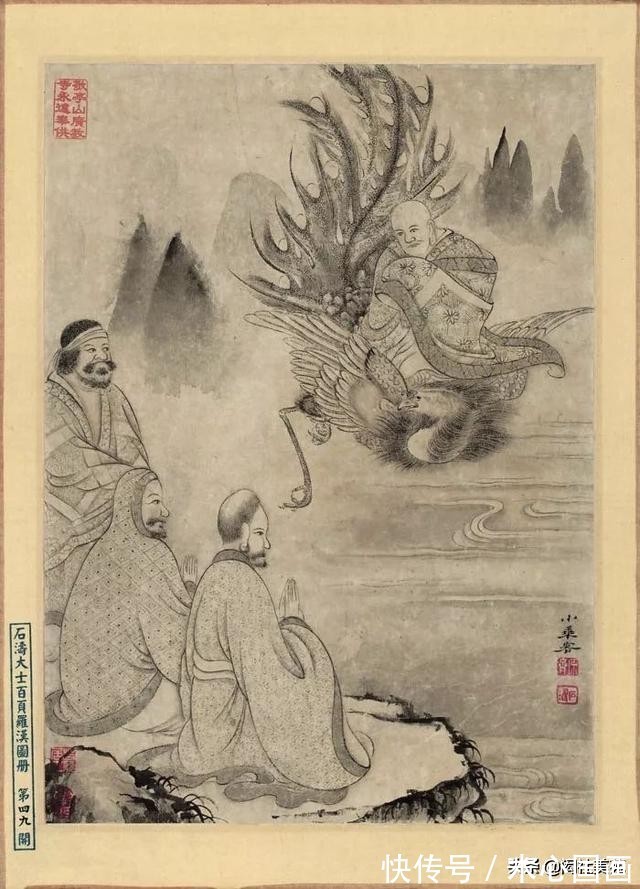 中国画@《石涛大士百页罗汉图册》欣赏:熔铸千古 风开百代