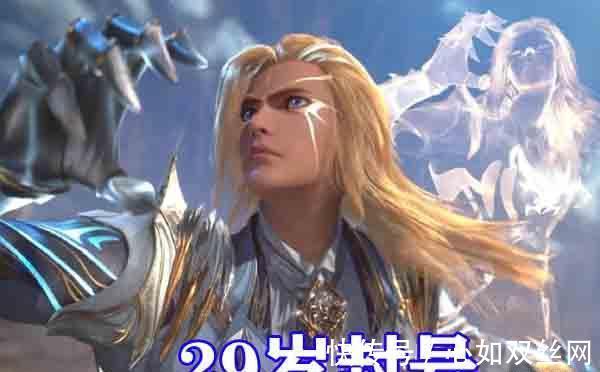 封号|斗罗大陆:七怪封号年龄公开,千手斗罗25岁位居第四,29岁戴沐白垫底!