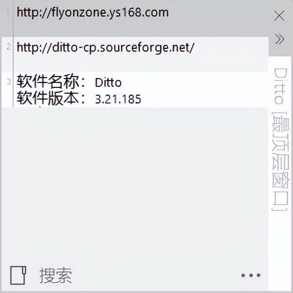 剪贴板增强工具 Ditto v3.22.88 汉化版-423下载站