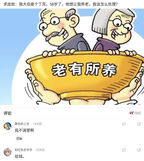 |神回复：发个段子，不然白翻了！