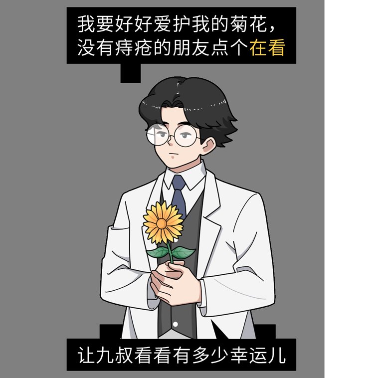 med|保护肛门有多重要?每天清洗肛门可以预防疾病?到底怎么回事?