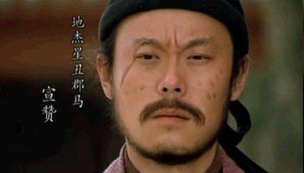 水浒传|水浒传里宣赞上梁山后累战累败,为何朝廷还追封他为“义节郎”?