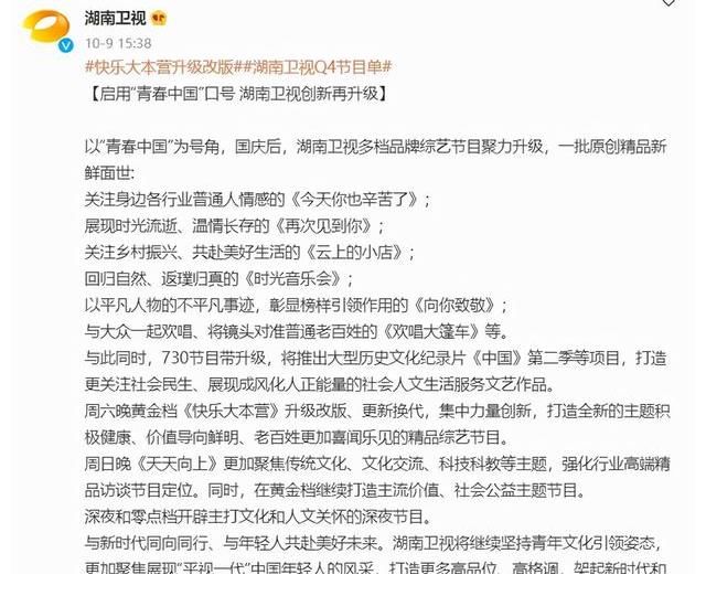多档卫视综艺遭整改,《追光吧》延迟播出,网友:改得好