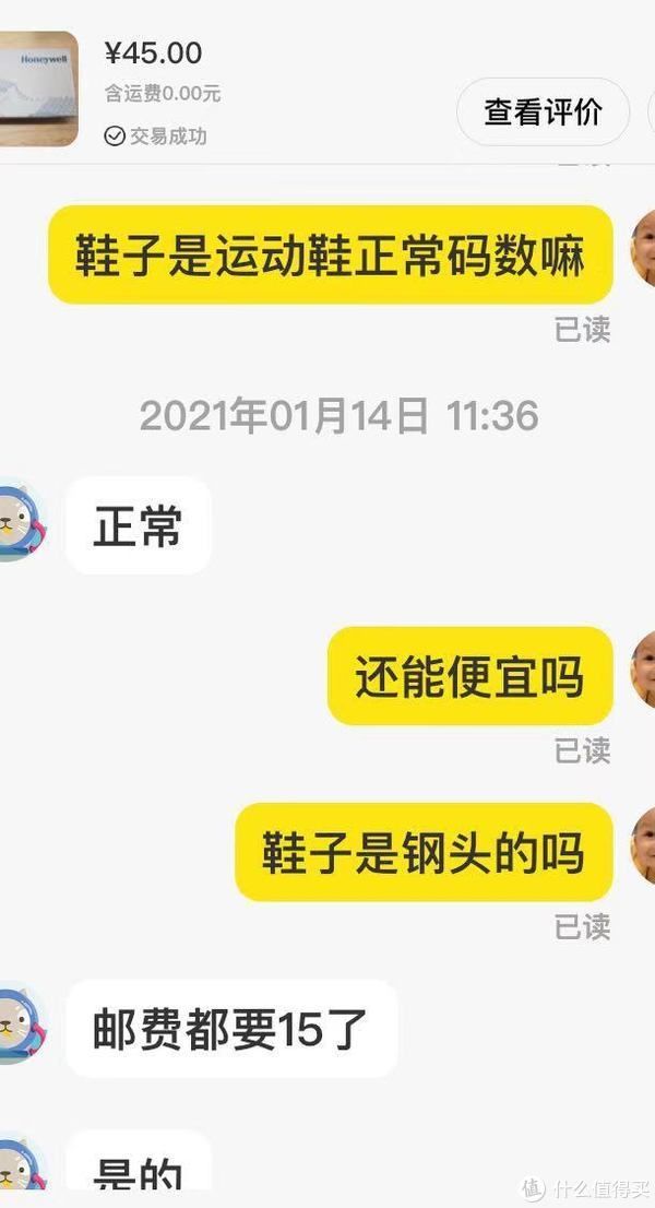 闲鱼垃圾佬淘霍尼韦尔劳保鞋记及心得