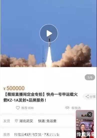 “淘宝一姐”薇娅狂卖10w台的AR地球仪，到底有什么魔力？