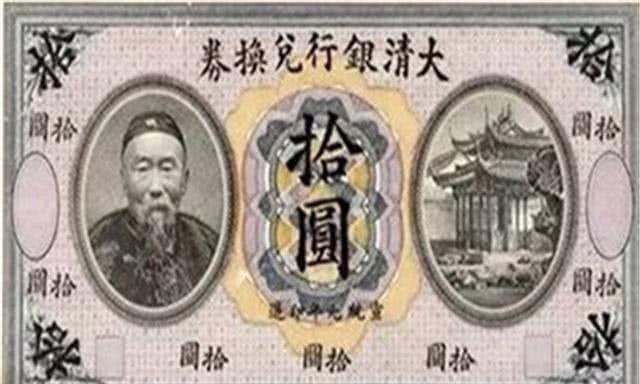 大清帝国发行的钞票,你一定没见过!上面的头像居然不是光绪!