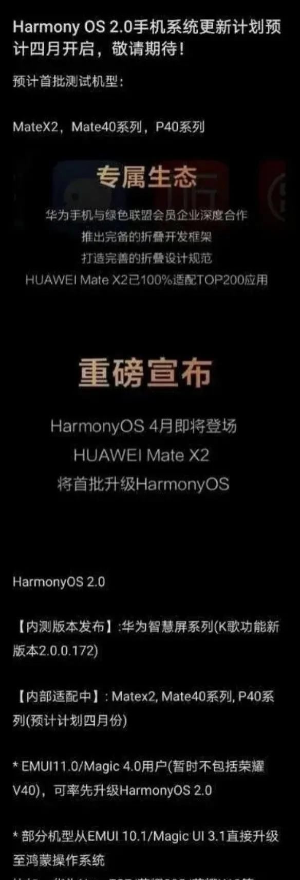 麒麟|鸿蒙OS适配处理器机型公布，麒麟710也能升级，太良心