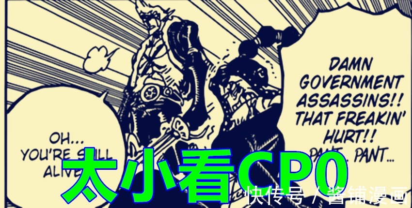 阿普|海贼王1036话,CP0灭掉德雷克与三鬼,路飞用新技能怪鸟铳击倒凯多