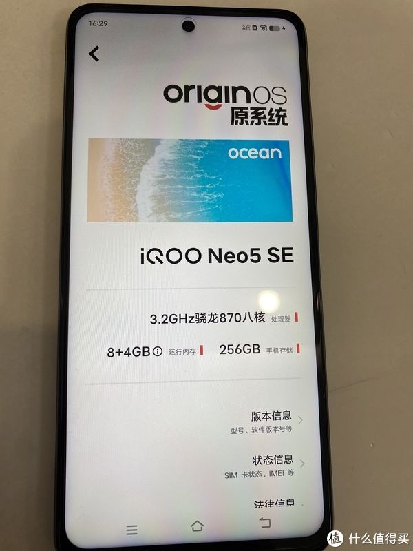 iqoo|【性价比的选择】iQOO Neo 5 SE 8+256G 开箱&简单体验