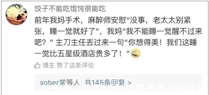 |搞笑,谁说医生都是高冷范,我遇见的都是逗逼呢?