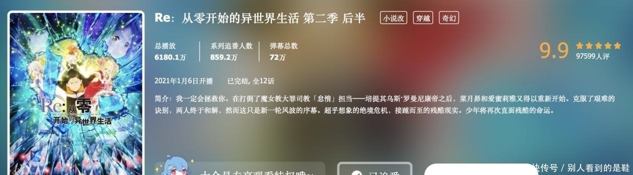 《Re: 0》圆满收官！完全挑不出毛病，制作组这是用爱发电吧！