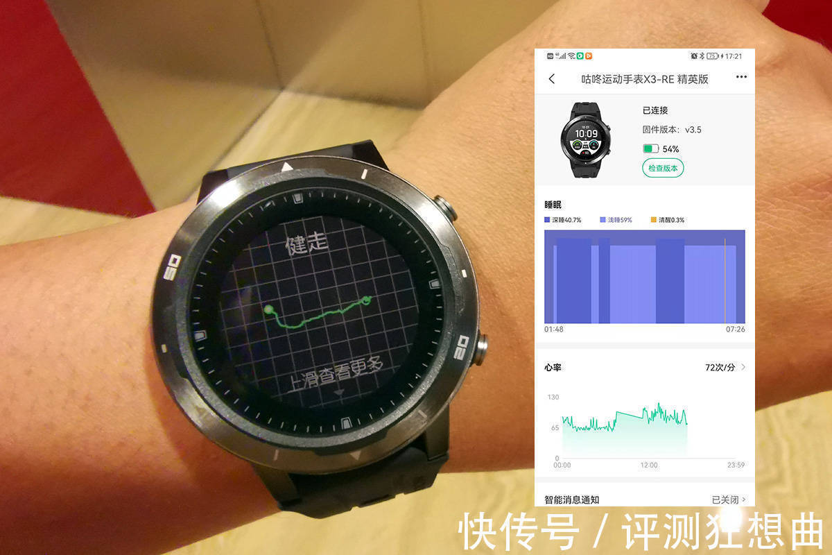 运动|专业运动手表如何做到最佳性价比?咕咚X3-RE精英版不就是