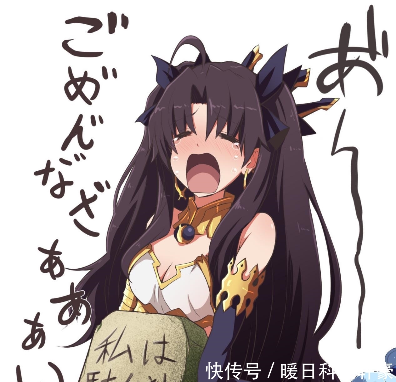 突然发现,伊什塔尔可能是fate里最像阿库娅的女神,特指智商方面