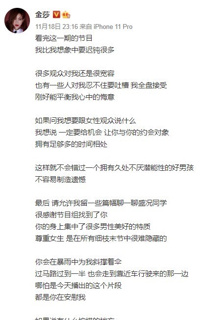 第一阶段|金晨频繁换人,金莎反悔,这届明星才是真来谈恋爱的