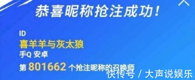 名字|英雄联盟手游预热！玩家抢注ID大致分为这些，竟有无敌暴龙战神！