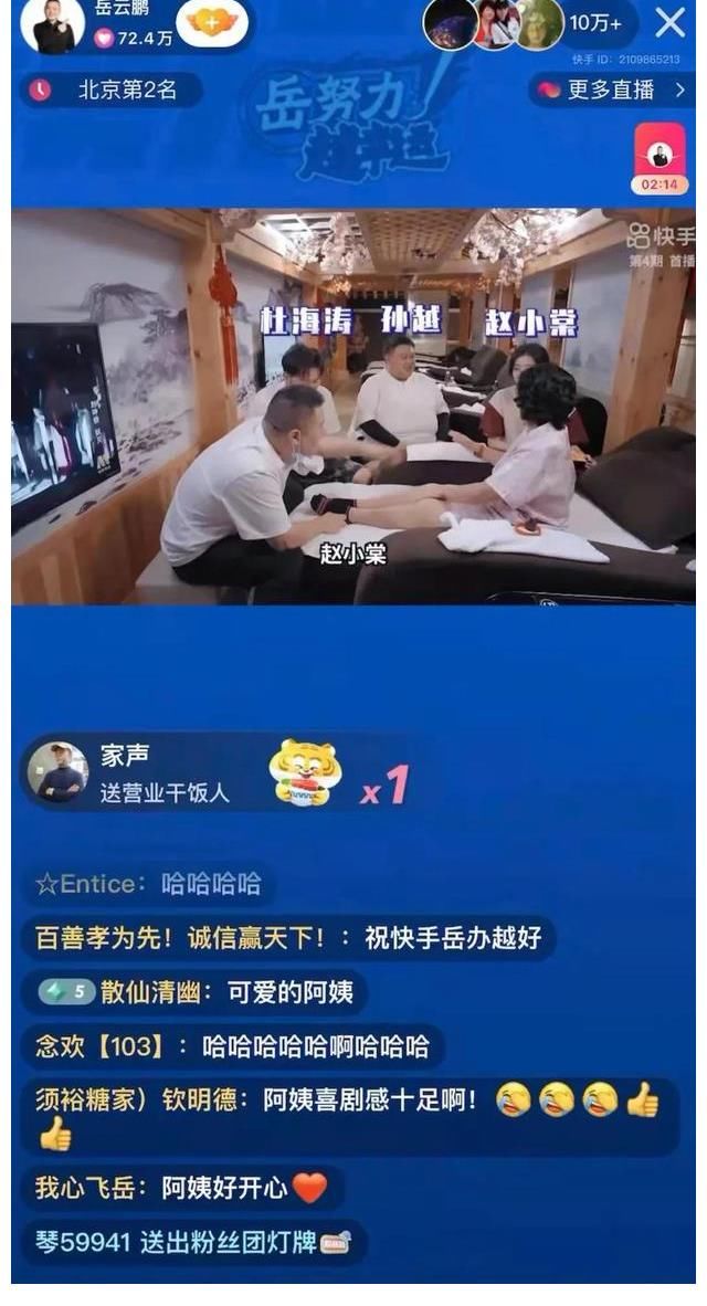 岳努力越幸运|小岳岳《五环之歌》澡堂首次“公演”《岳努力越幸运》解锁捏脚新姿势