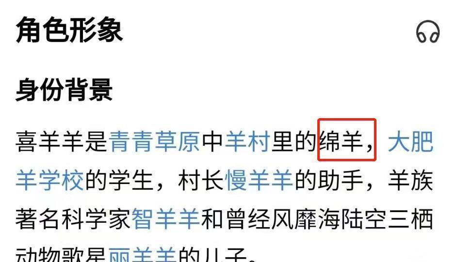 暖羊羊|《喜羊羊与灰太狼》上热搜：喜儿与懒儿不是一个品种的羊？
