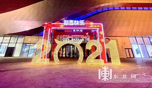 春节|“气氛组”已就位！冰城商场云上打卡线下大集释放“年味”