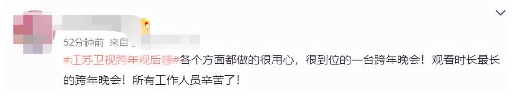 真唱与科技的结合!江苏卫视跨年晚会凭实力获赞