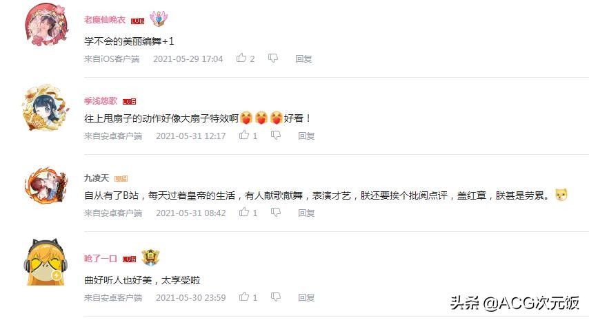 up主|剑网三UP主登上B站首页，COS到位编舞一流，观众直呼老婆真美