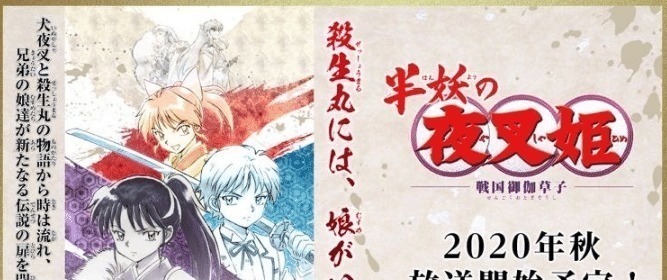 喜羊羊|都是经典重制，《犬夜叉》凭什么领先《魔神英雄传》近15亿人气