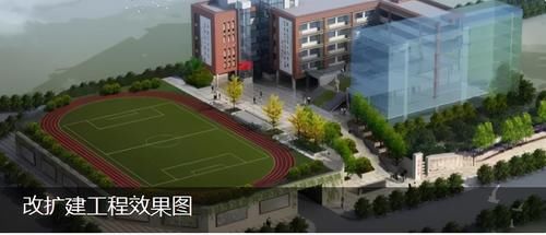 重庆这所小学继去年进行改造后，现在又在进行改扩建工程招标了