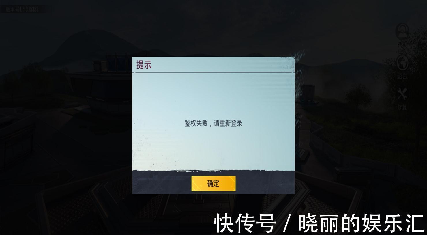 人脸识别|13岁玩家打开“PUBG手游”，屏幕里弹出“9字提示”，心态崩了