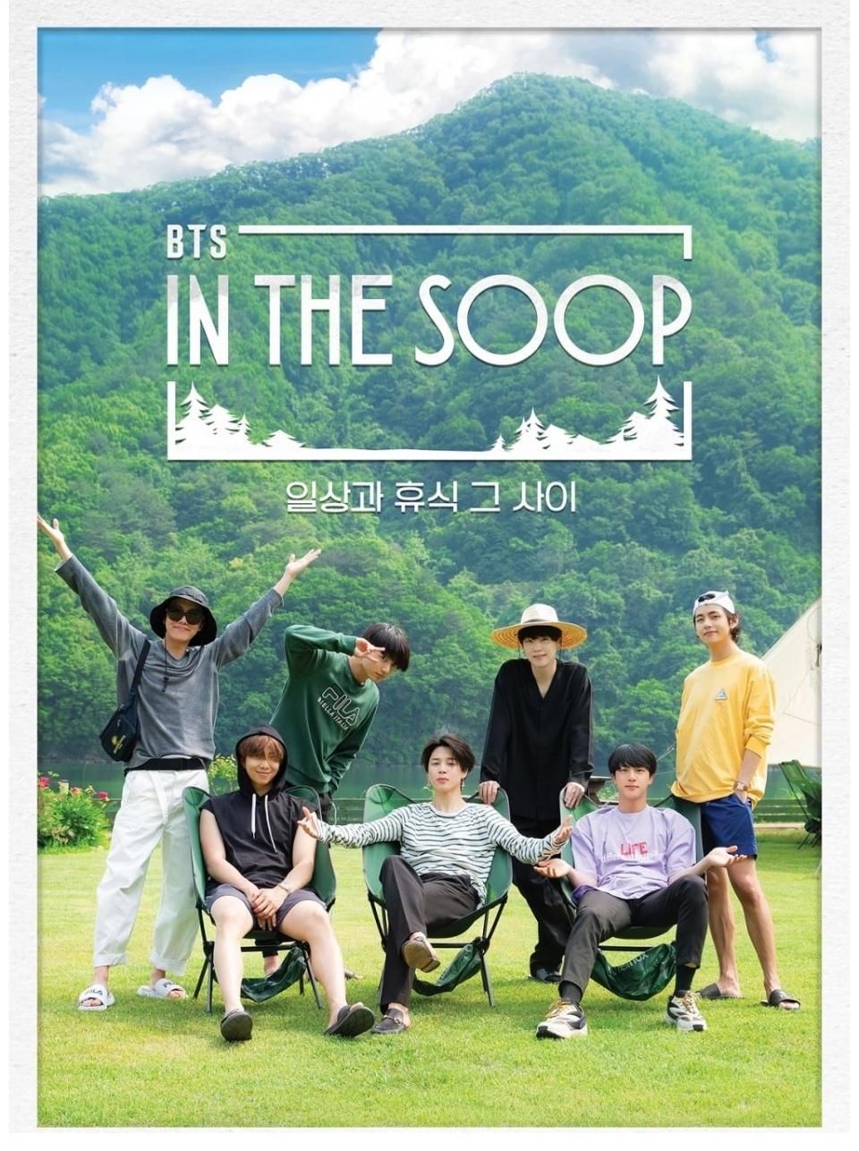 j-hope|【韩网热议】BTS团综《In the SOOP》2来啦！为BTS建的度假村，深山老林里的秘密空间！